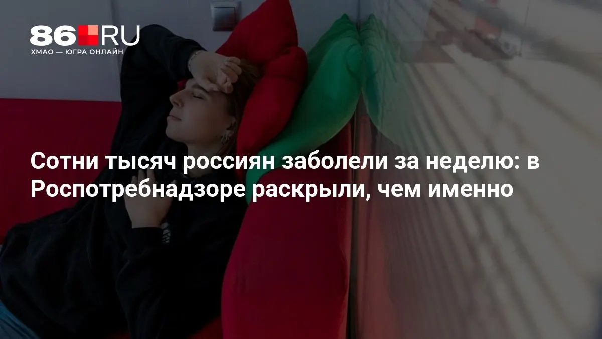 Разбираемся, чем вызван рост заболеваемости и какие шаги помогут снизить риск заражения в эпидсезоне.